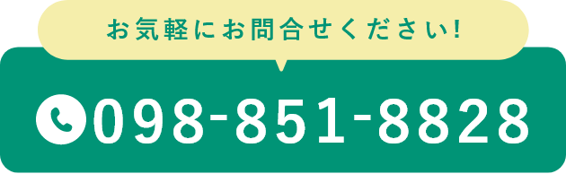 TEL:098-851-8828